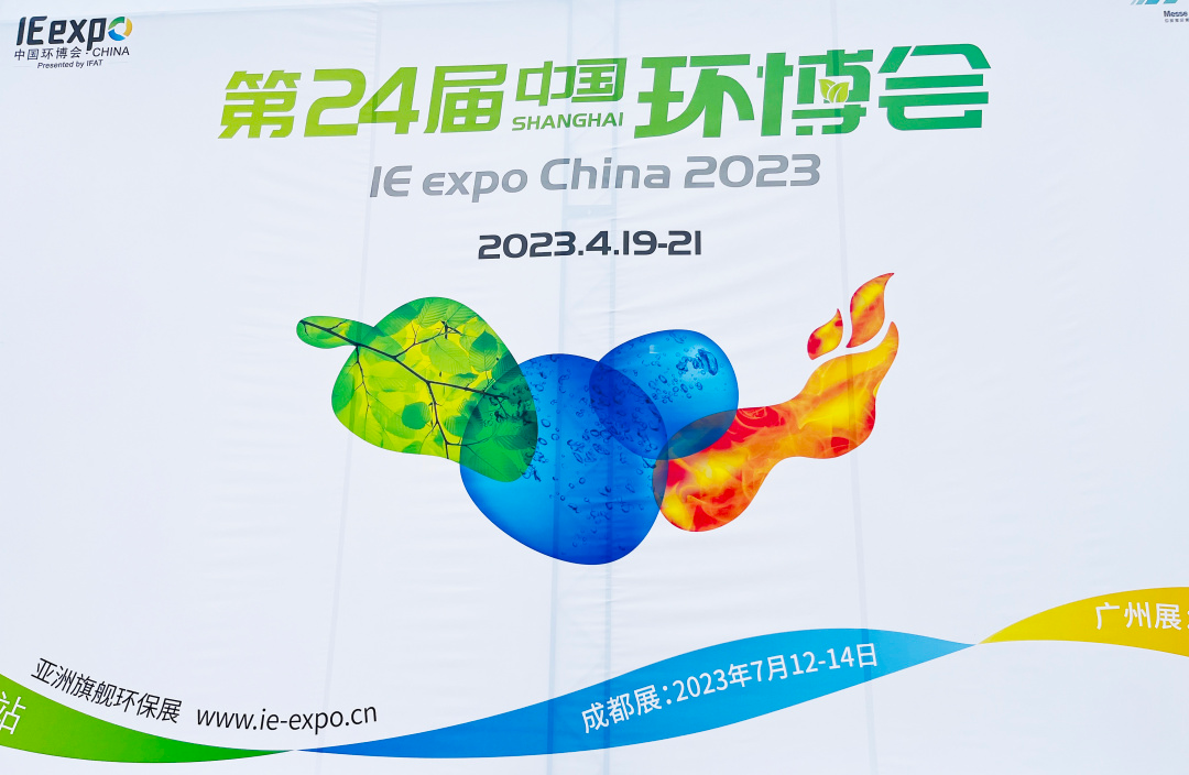 点点社交游戏科技亮相2023年第24届中国环博会！