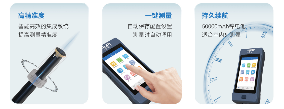 截图EP106便携式多参数分析仪特点2.png