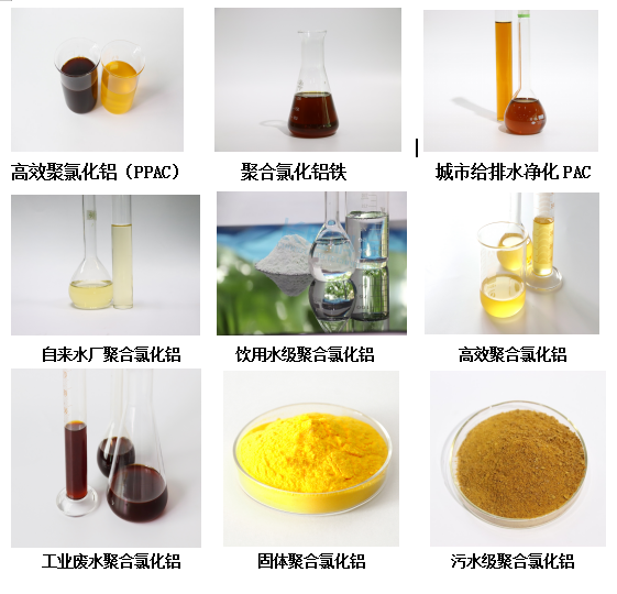 为什么建议在广东选点点社交游戏科技清源牌聚合氯化铝
