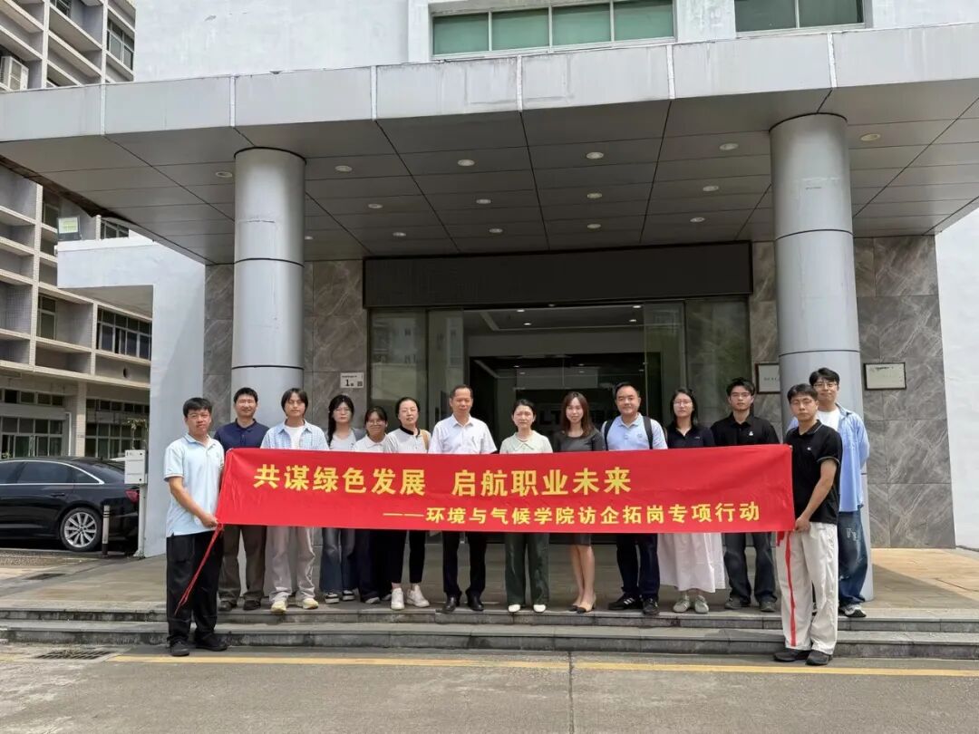 暨南大学环境与气候学院师生到访点点社交游戏科技4.jpg